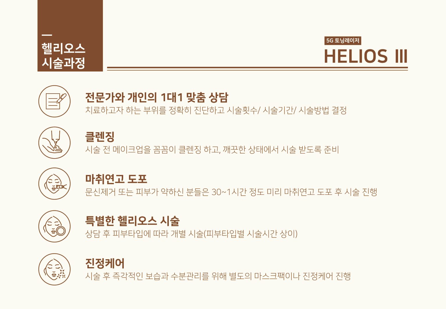 헬리오스_9.jpg