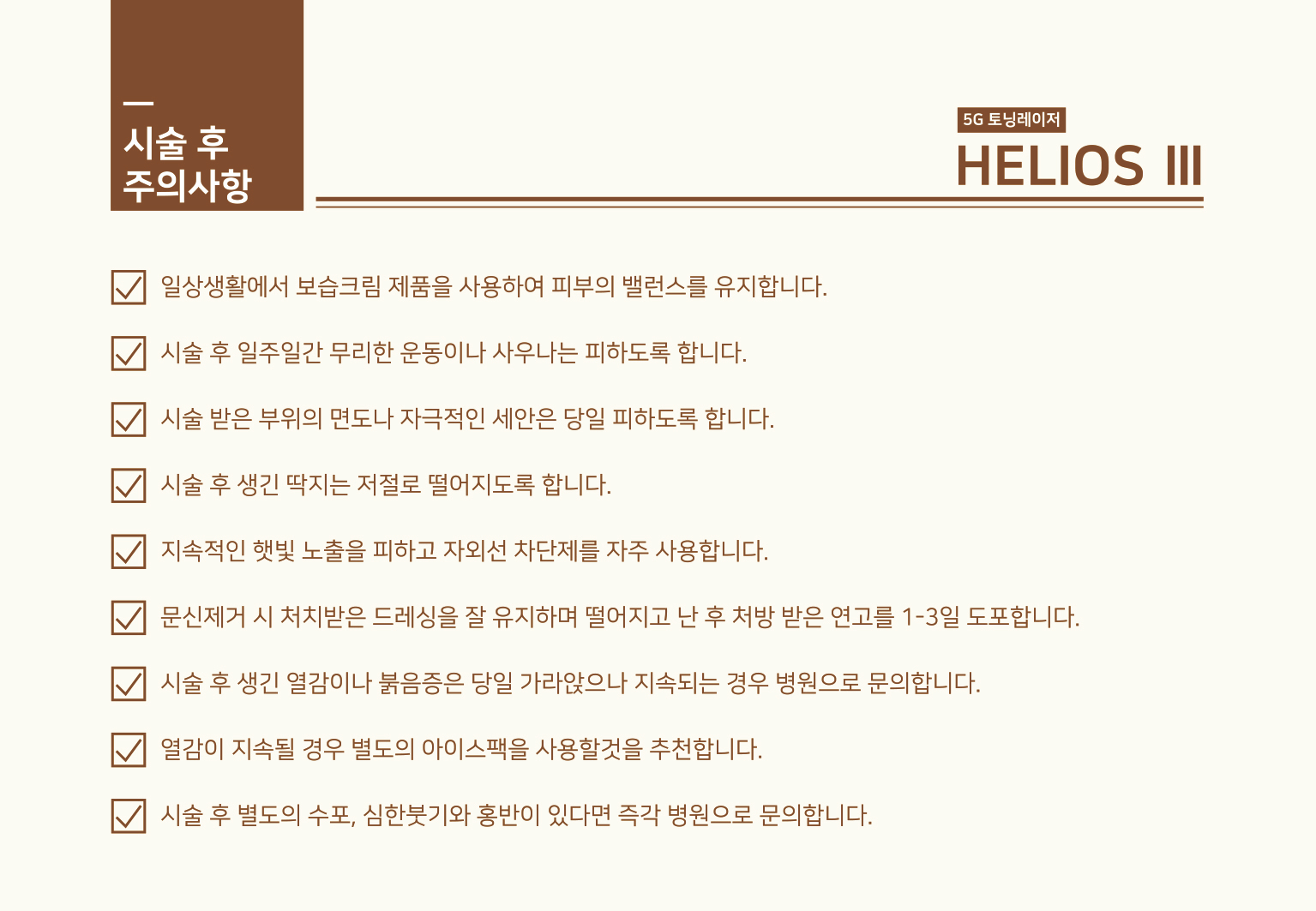 헬리오스_10.jpg