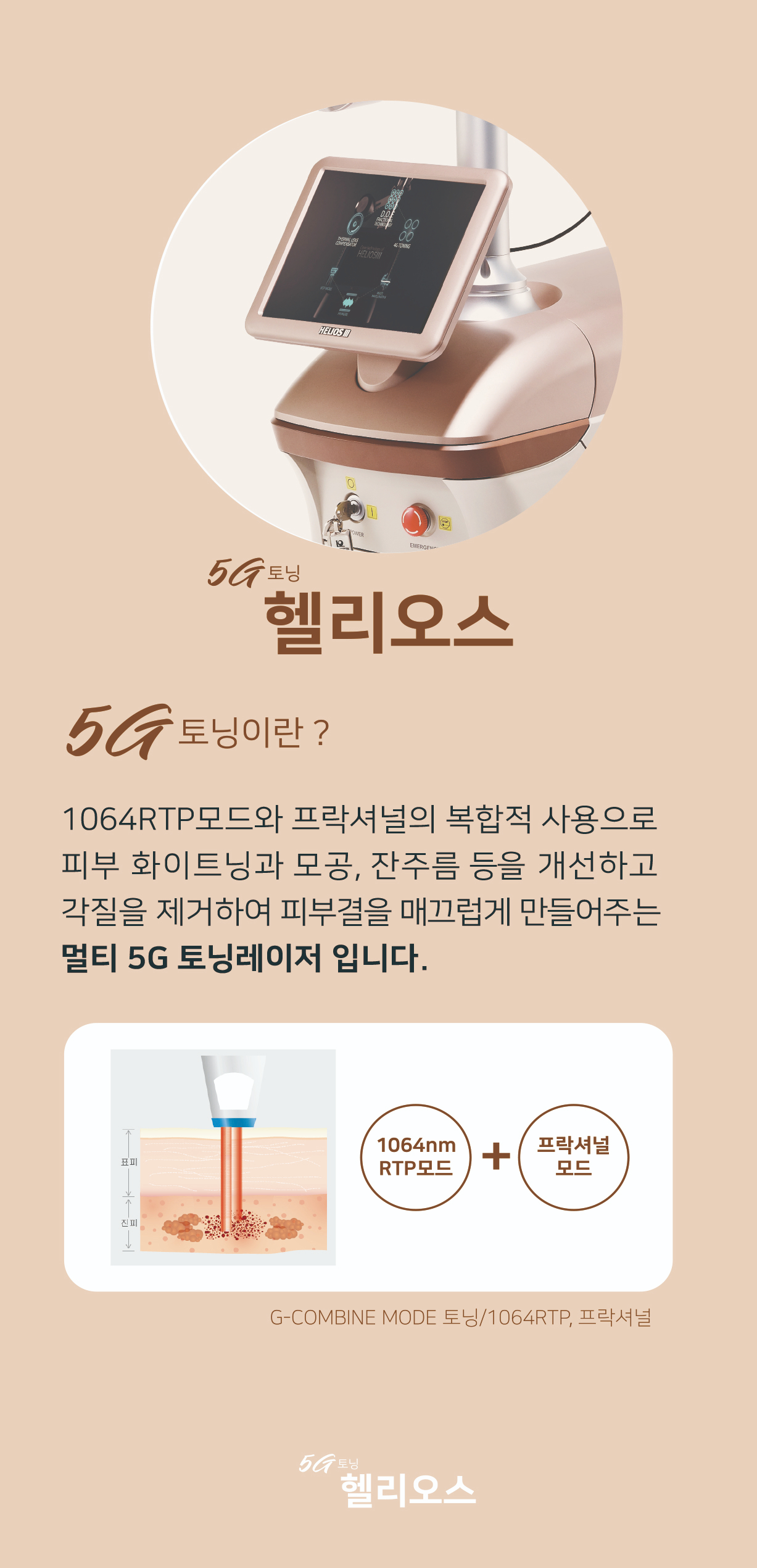 헬리오스_4.jpg