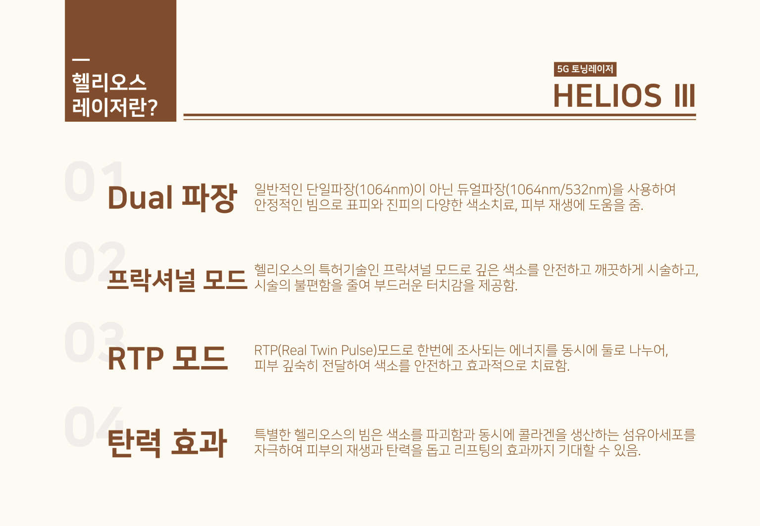 헬리오스_6.jpg