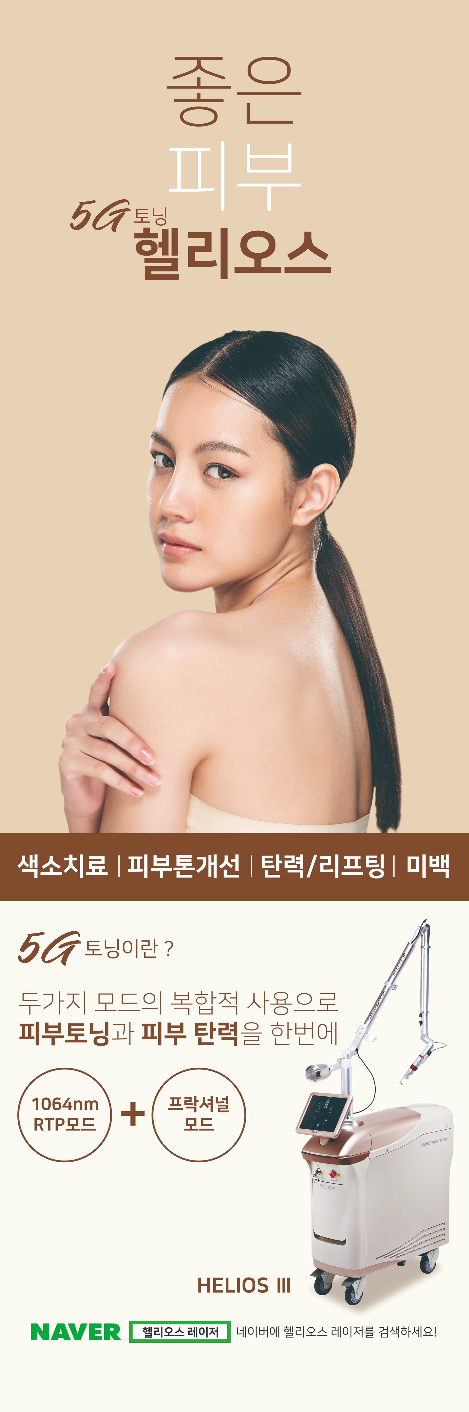 헬리오스_1.jpg