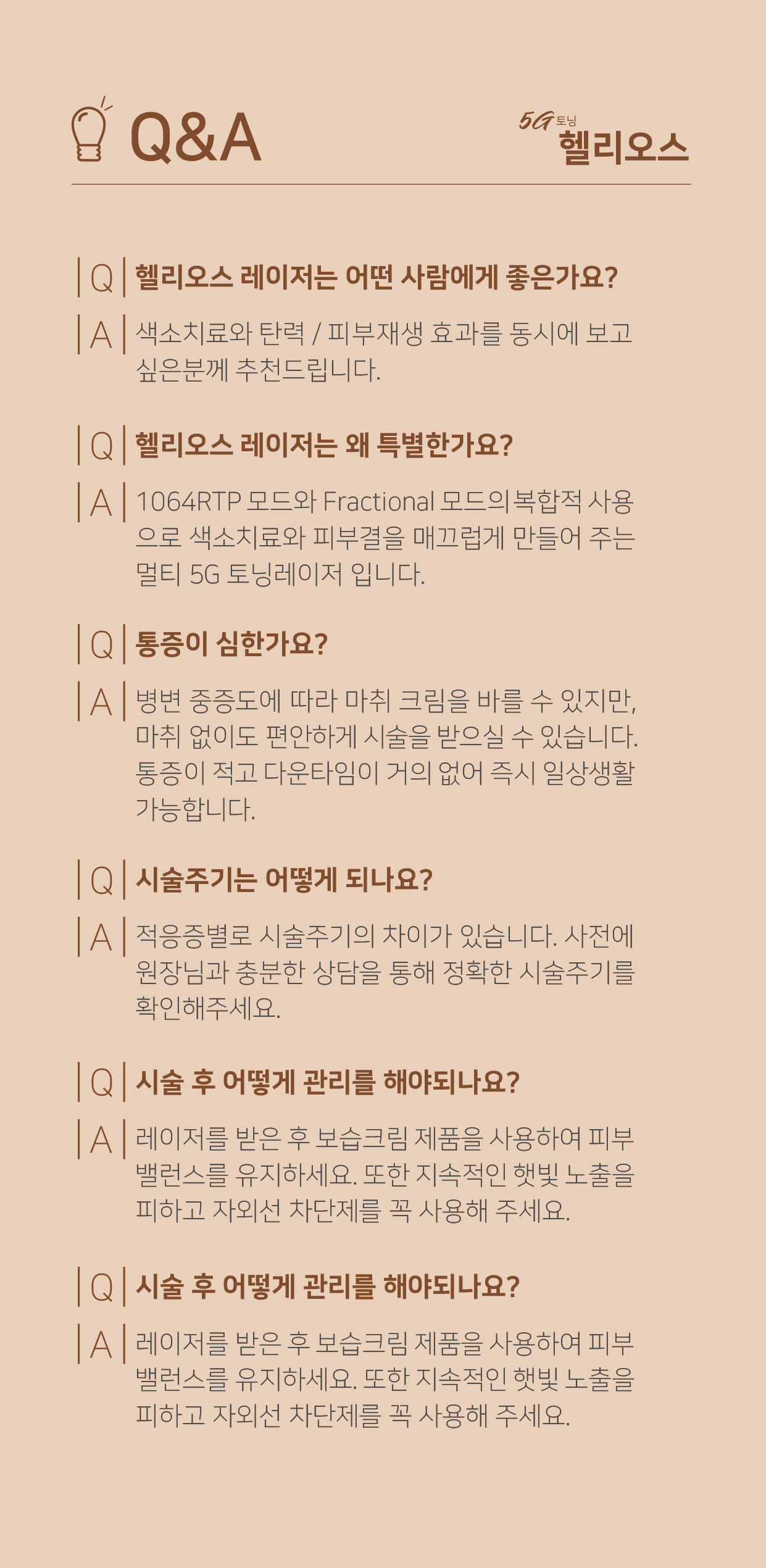 헬리오스_2.jpg