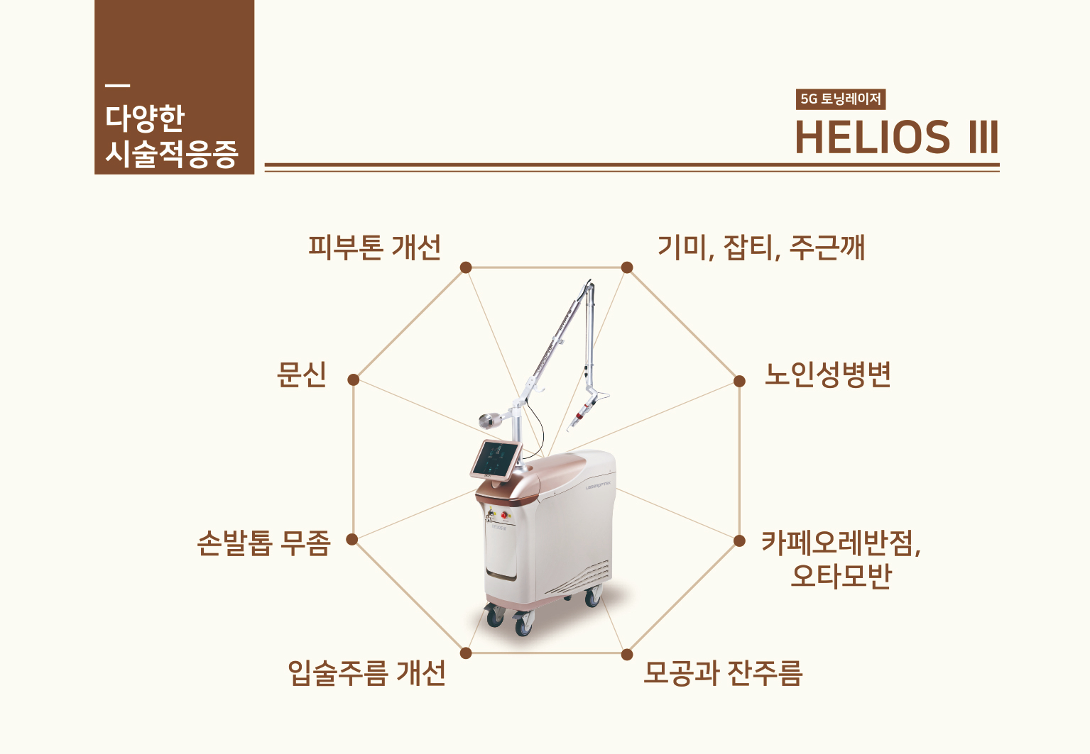 헬리오스_8.jpg